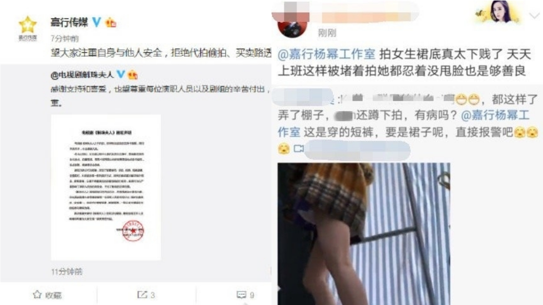 圖/翻攝自微博