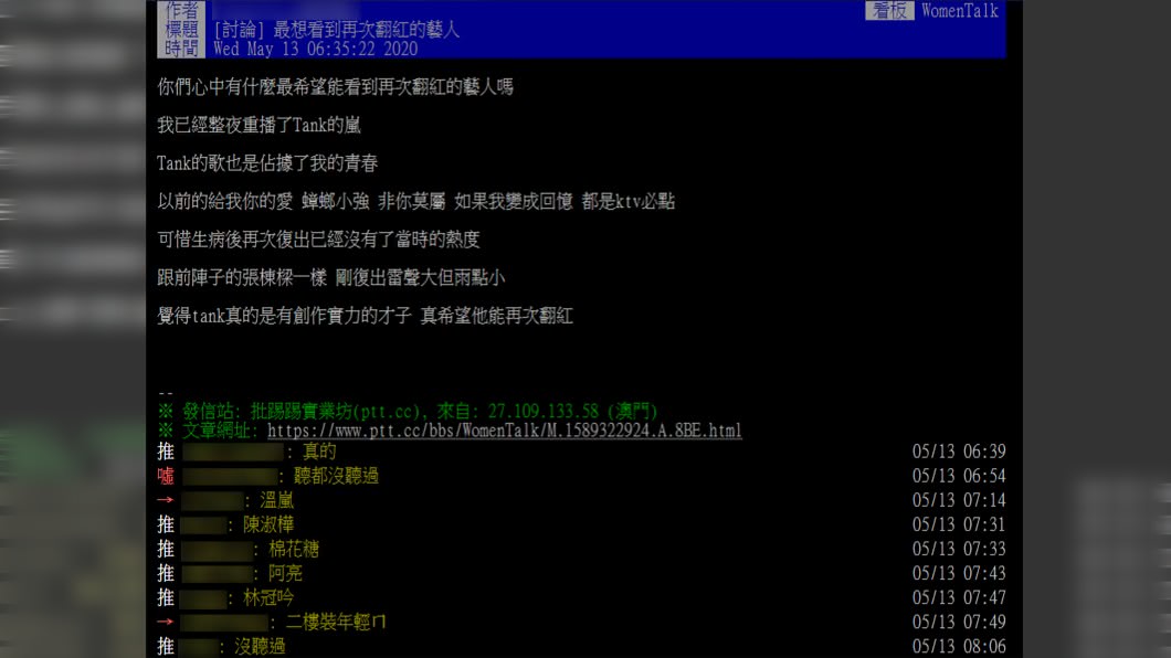 (圖／翻攝自PTT)