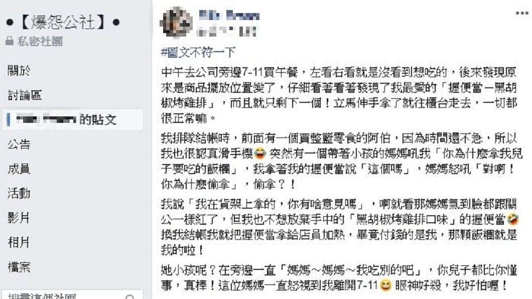 有網友分享自己遇到1名行徑超誇張的媽媽,讓他十分傻眼。(圖/翻攝自爆怨公社)