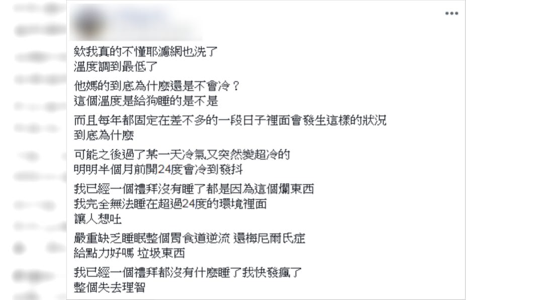 (圖/翻攝自爆怨公社)