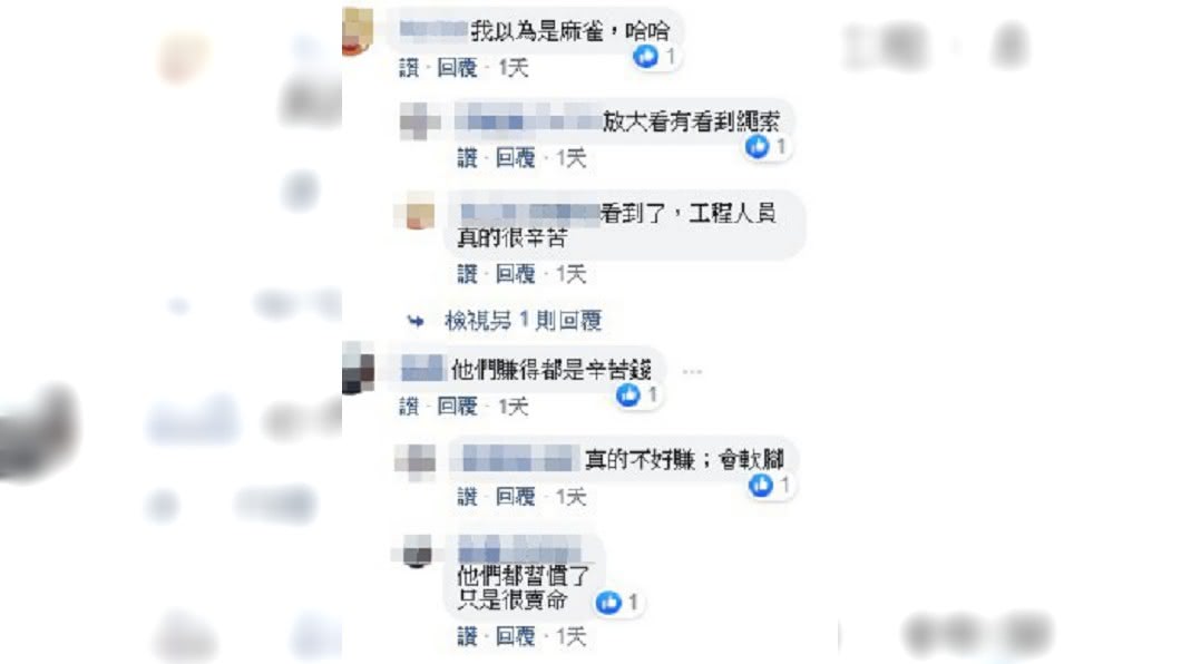 (圖／翻攝自Facebook爆廢公社二館)