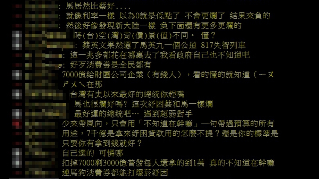(圖/翻攝自PTT八卦板)