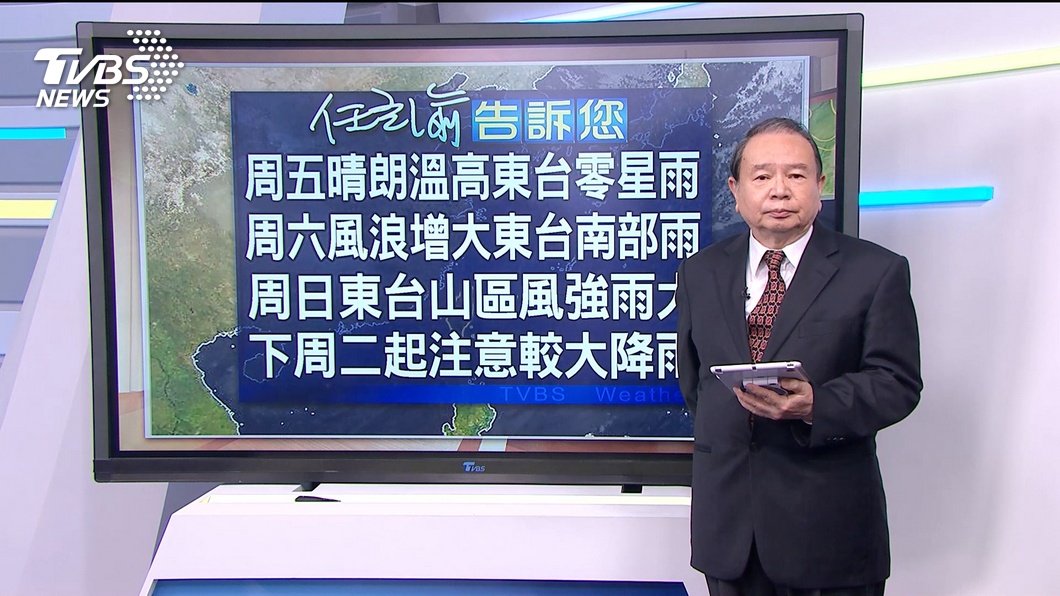 圖／TVBS
