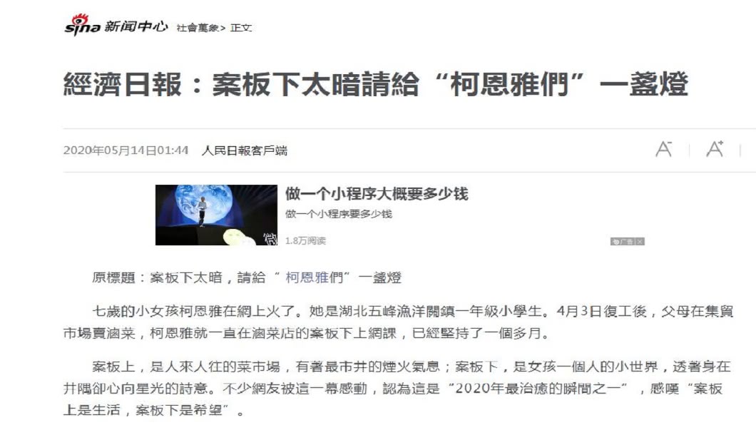 小女童被網友封為是亞洲版的哈利波特。(圖/翻攝自新浪網)
