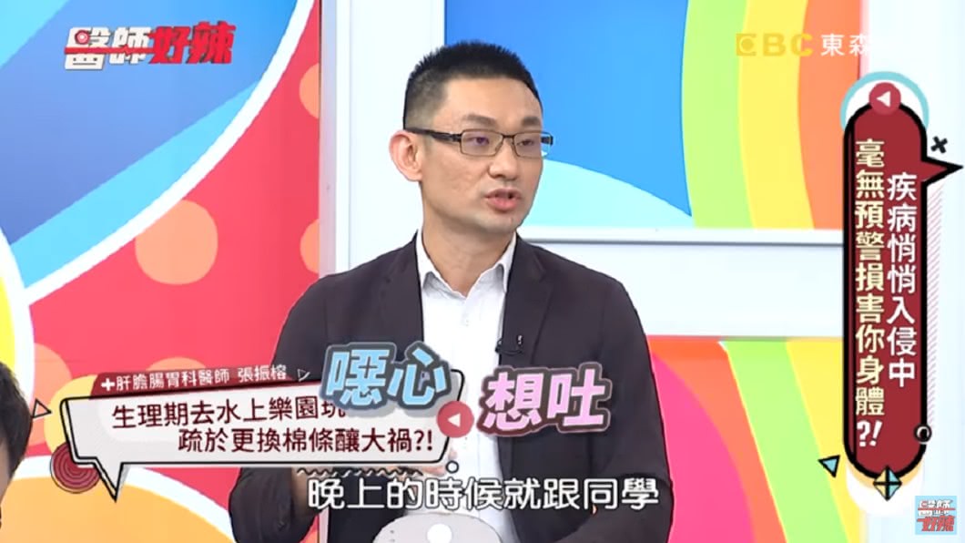 (圖/翻攝自YouTube《醫師好辣》頻道)