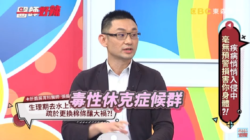 (圖/翻攝自YouTube《醫師好辣》頻道)