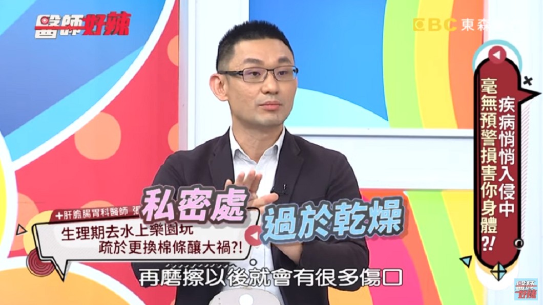 (圖/翻攝自YouTube《醫師好辣》頻道)