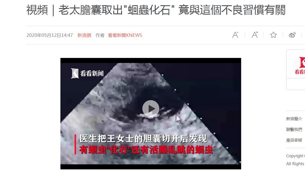 追問之下，這和她年輕以來的壞習慣有關。(圖／翻攝自陸網)