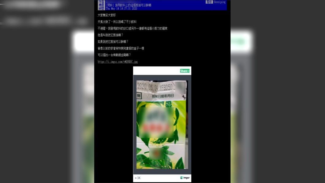 (圖/翻攝自PTT)