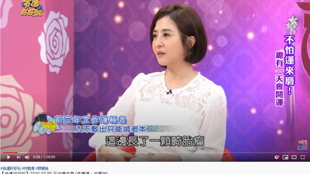 圖/翻攝自命運好好玩YouTube