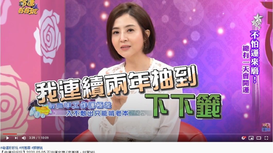 圖/翻攝自命運好好玩YouTube