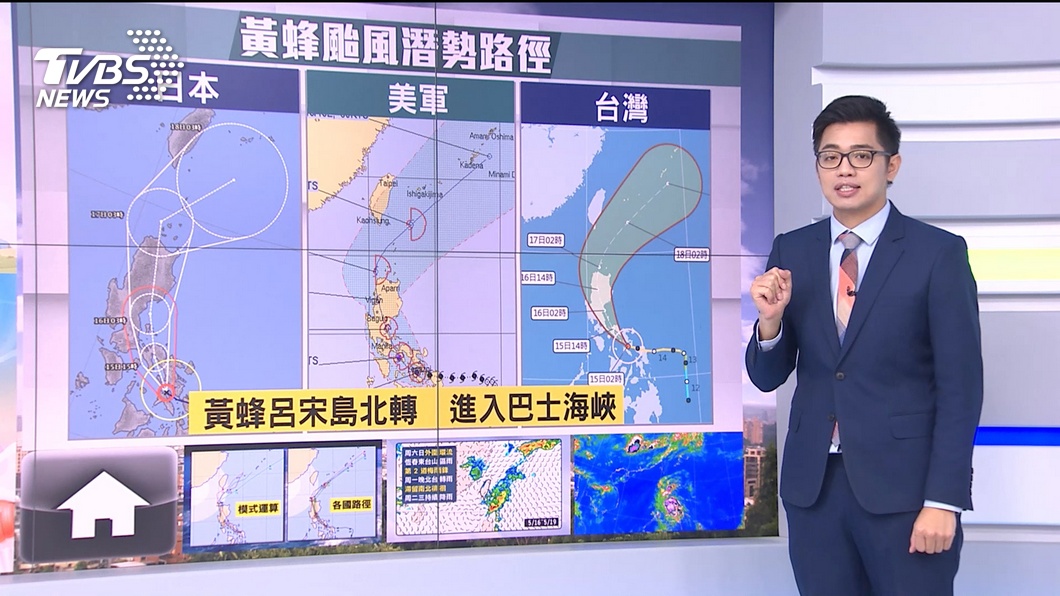 圖/TVBS