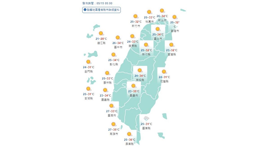 圖/中央氣象局
