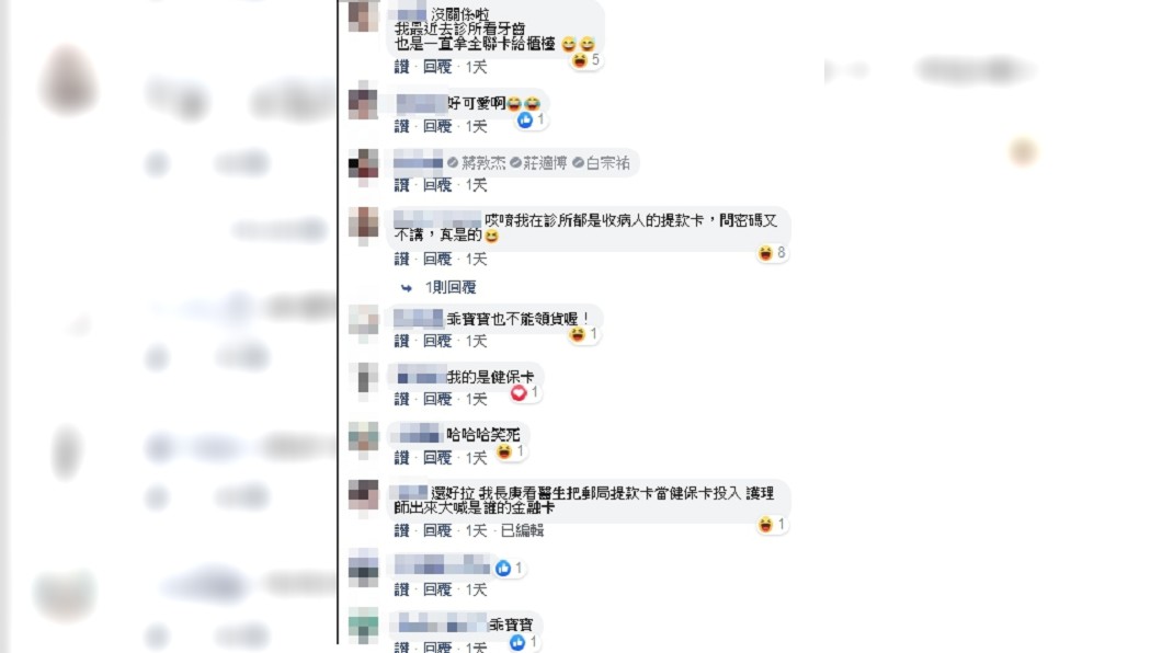 圖／翻攝自爆廢公社二館