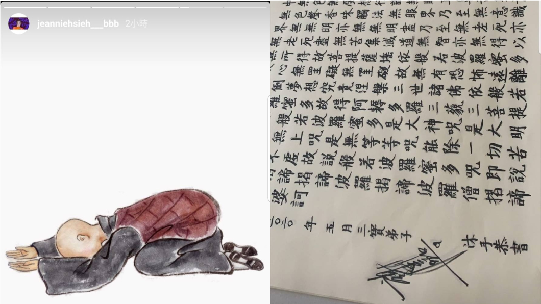 圖/翻攝自謝金燕IG