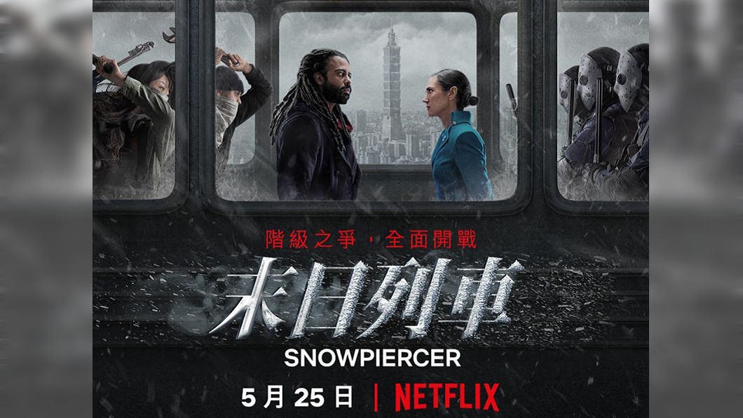 圖／翻攝自Netflix臉書