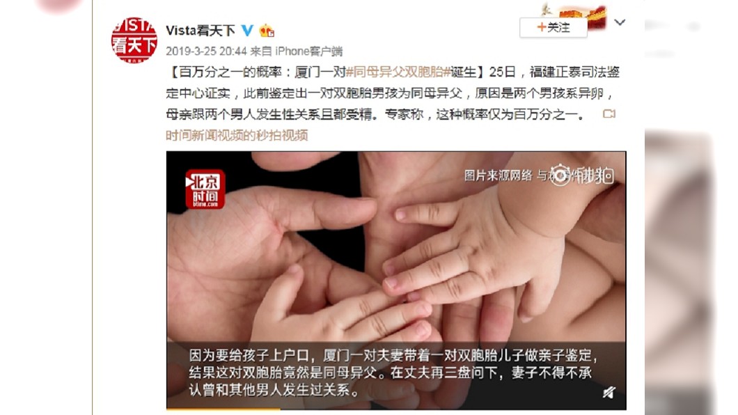 圖/翻攝自微博