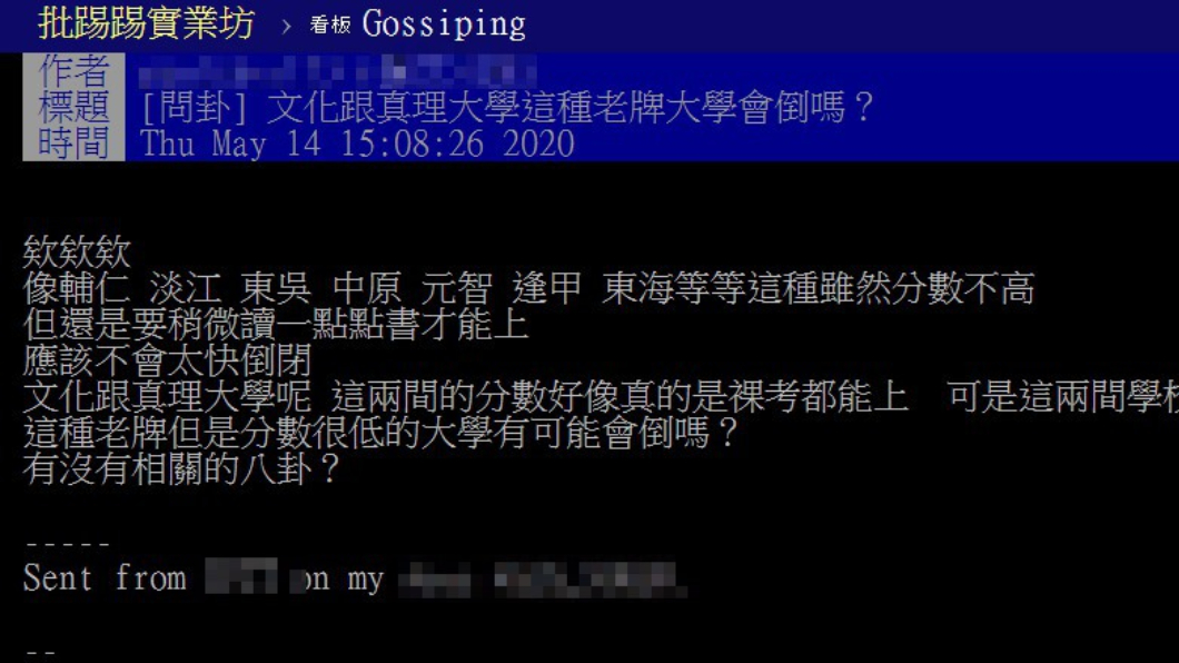 (圖/翻攝自PTT)