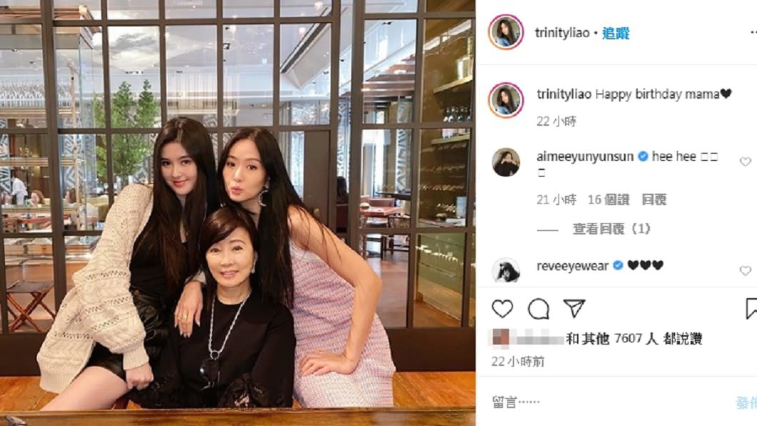 圖/翻攝自Trinity IG