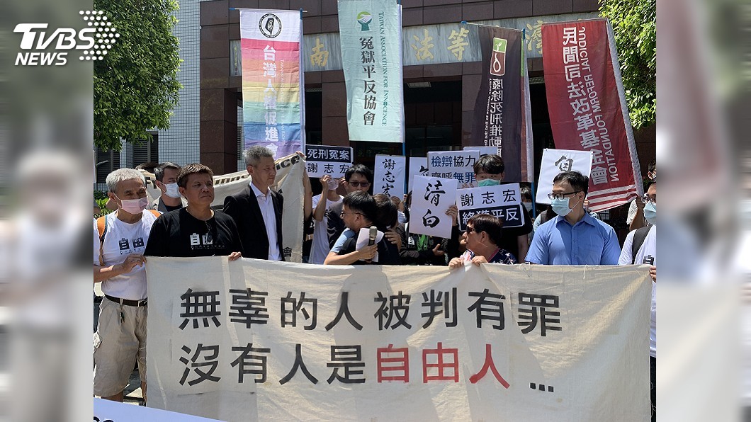 二審逆轉改判無罪 謝志宏:終將真相追回