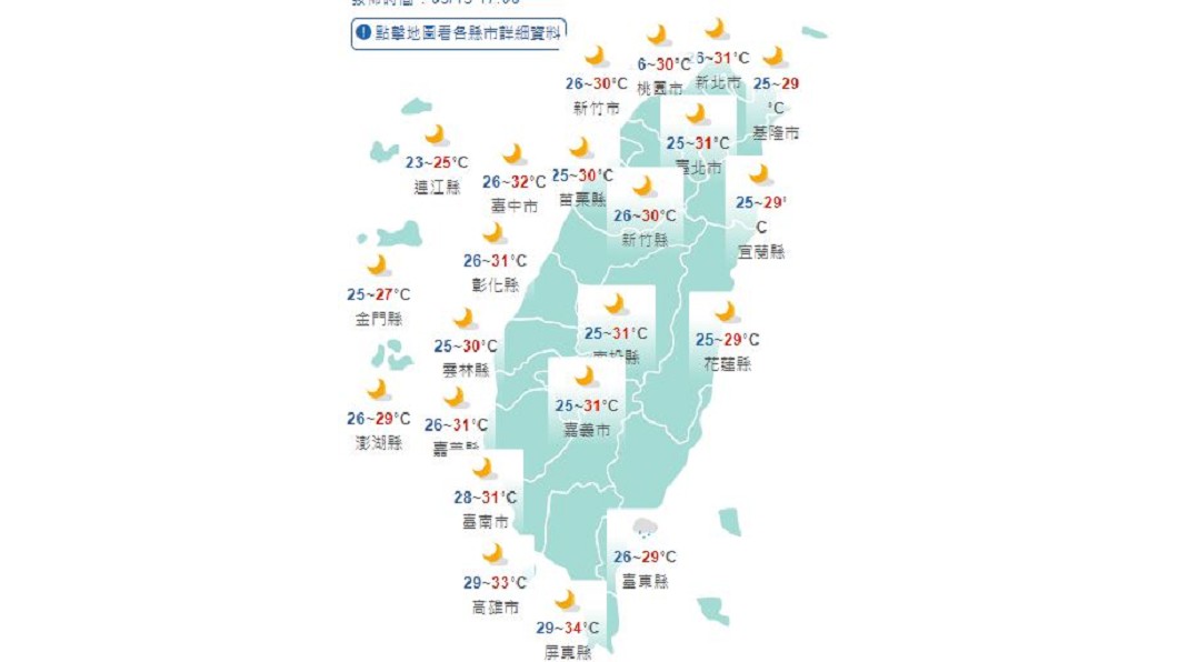 圖/中央氣象局