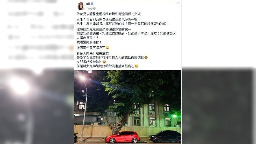 1名女網友被自己女兒吐槽,讓她當場無言傻眼。(圖/翻攝自爆怨公社)
