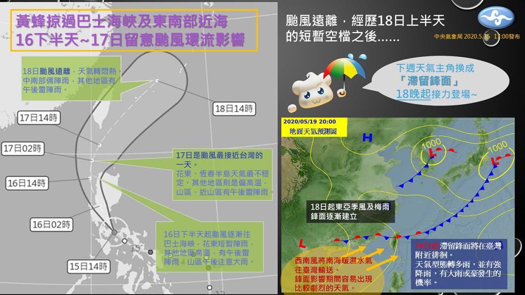 (圖/Facebook報天氣 - 中央氣象局)