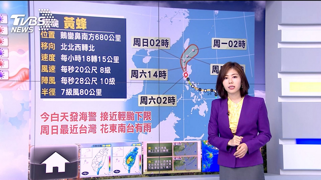 圖／TVBS