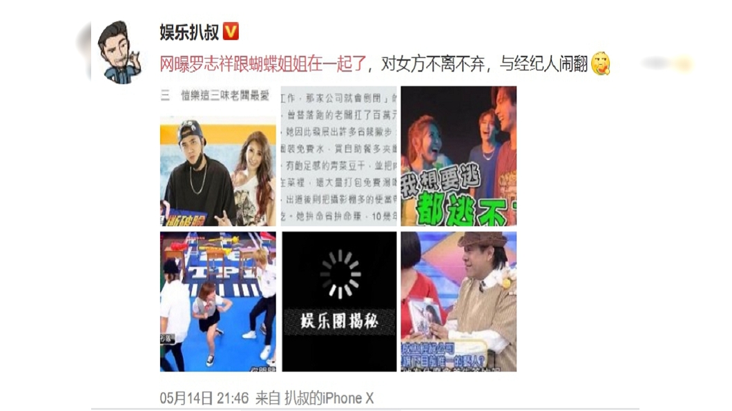 (圖/翻攝自娛樂扒叔微博)
