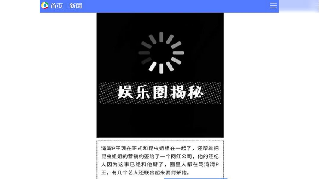 (圖/翻攝自騰訊網)