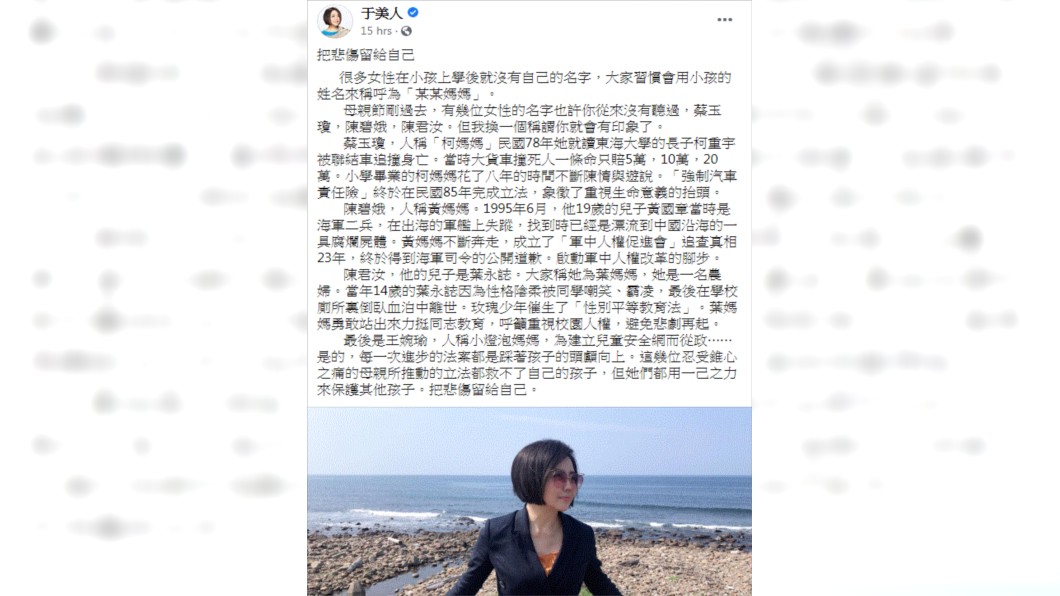 (圖/翻攝自于美人臉書)