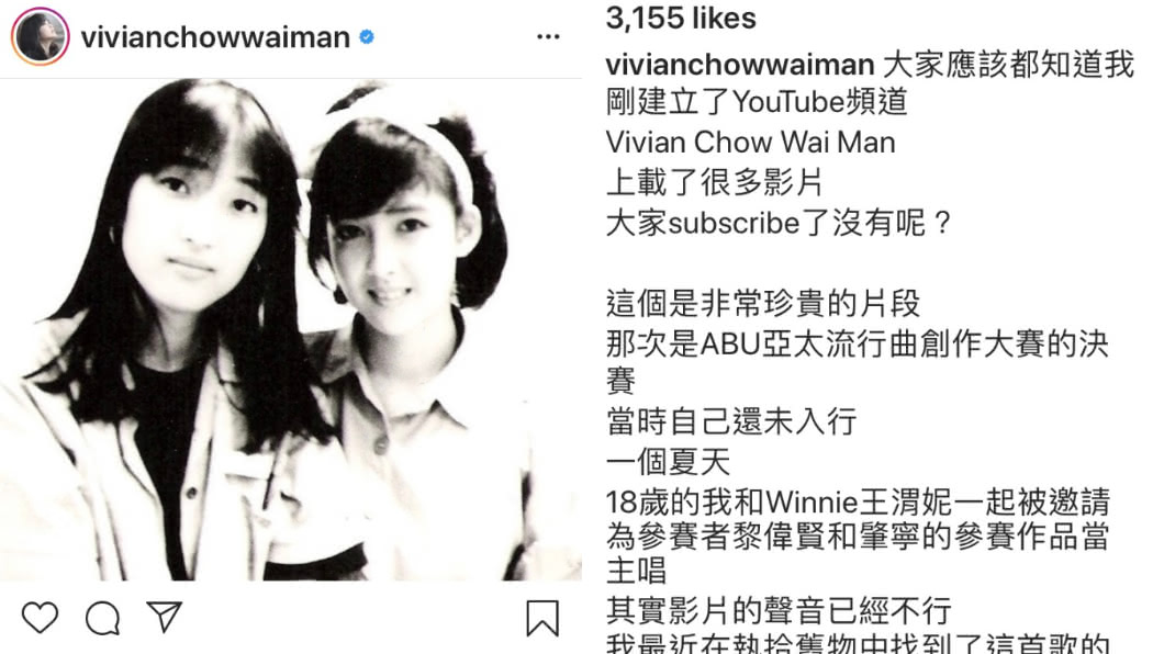 (圖／翻攝自周慧敏Instagram)