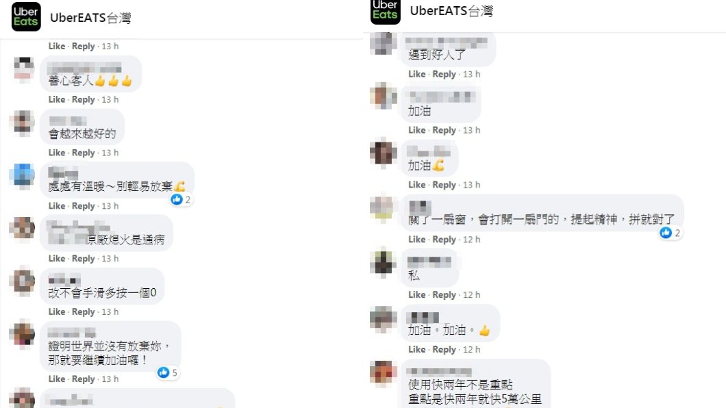 (圖／翻攝自臉書社團「UberEATS台灣」)