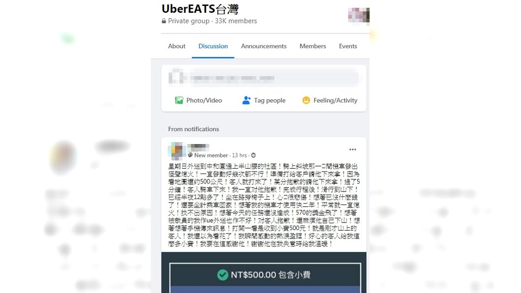 (圖／翻攝自臉書社團「UberEATS台灣」)