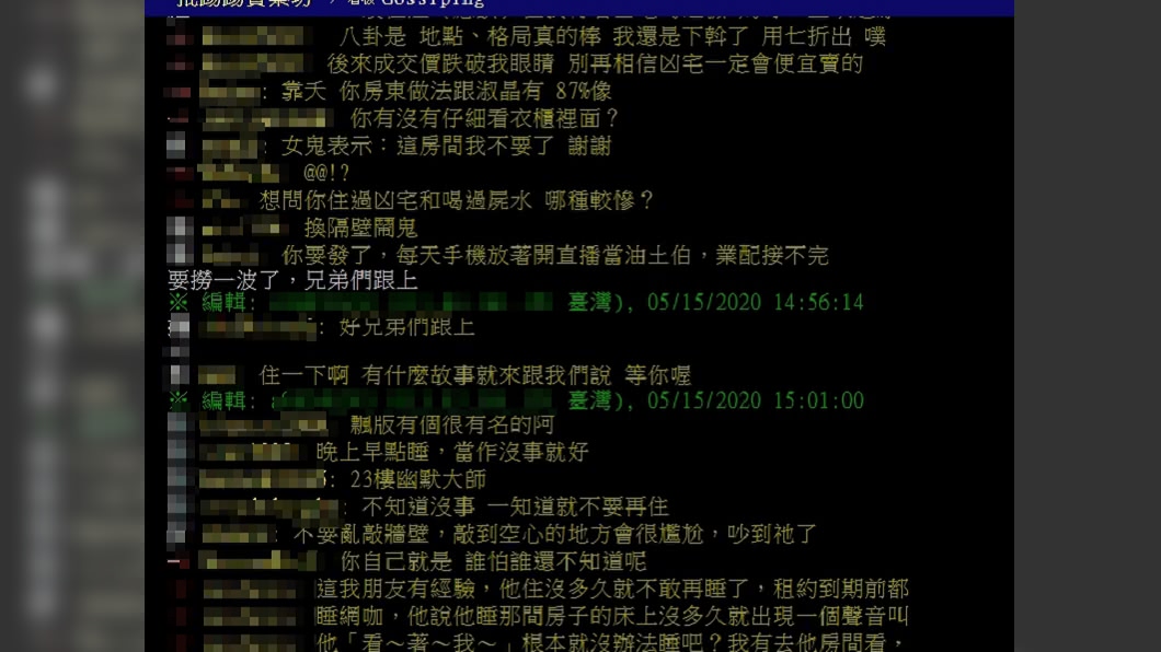 (圖/翻攝自PTT八卦板)