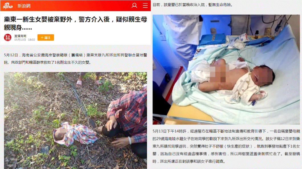 (圖/翻攝自新浪網)