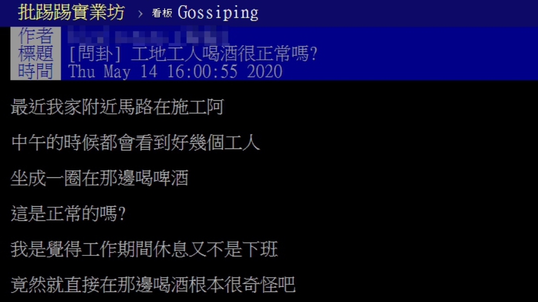 (圖／翻攝自PTT)