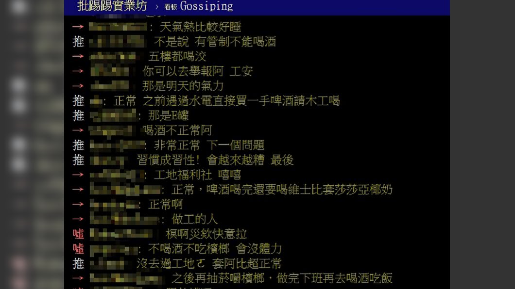 (圖／翻攝自PTT)