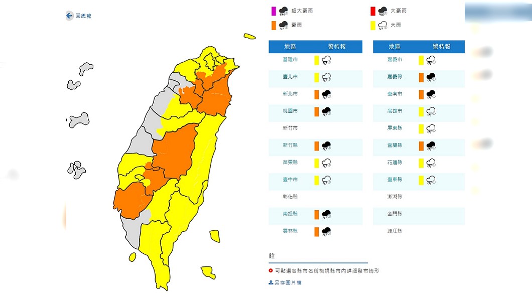圖/翻攝自氣象局