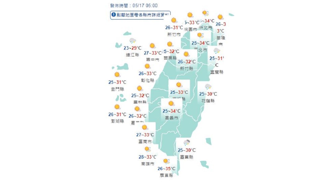 圖/中央氣象局
