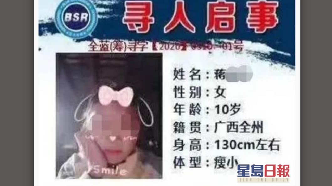 圖/翻攝自星島網