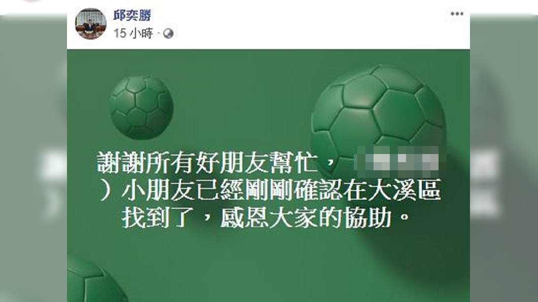 (圖/翻攝自邱奕勝臉書)