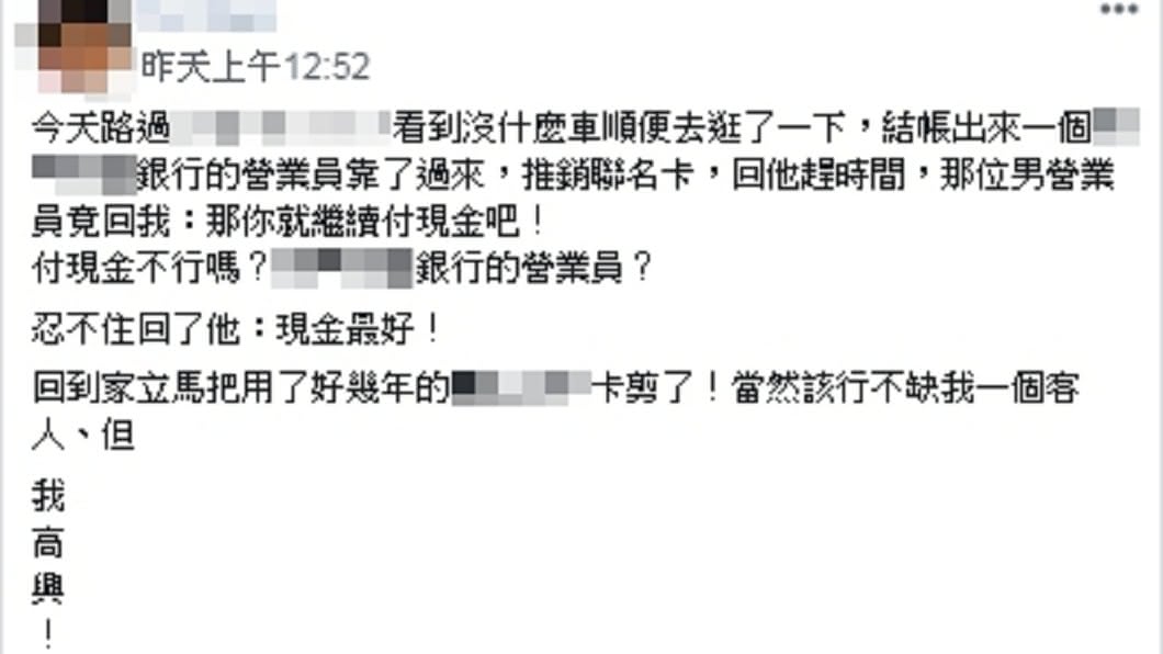 圖/翻攝自臉書社團「爆怨公社」