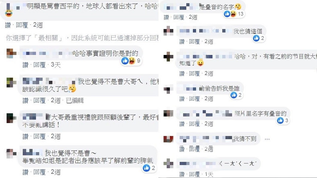 不少人揣測楊皓如所指的對象。(圖/翻攝自楊皓如臉書)