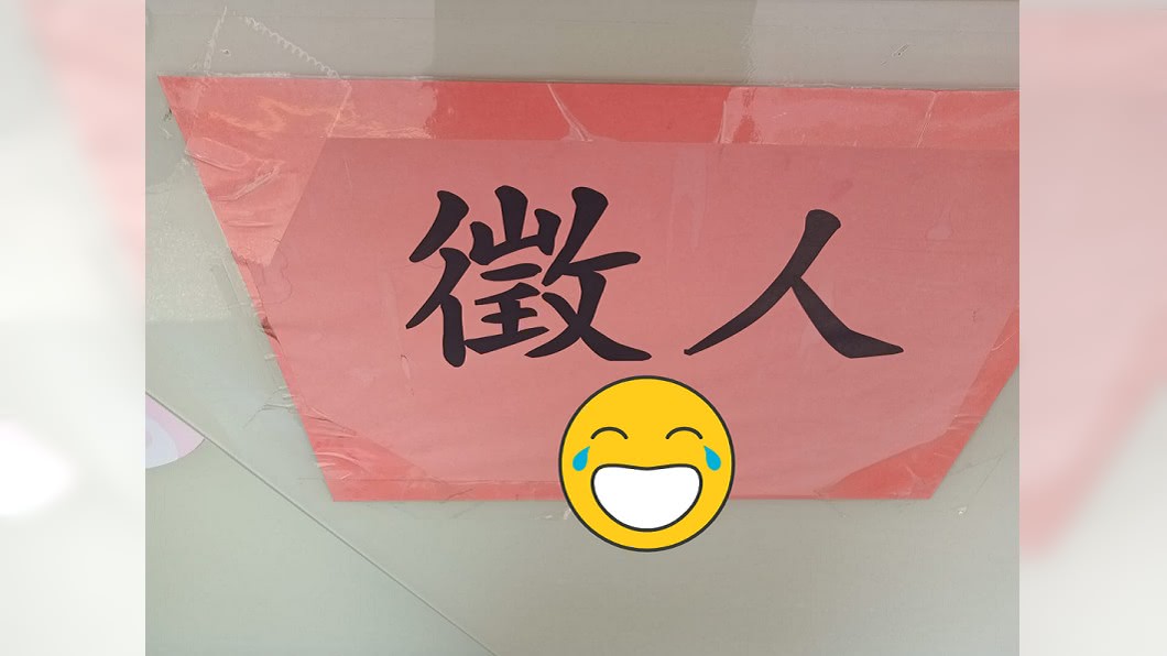 老闆吃誠實豆沙包？徵人啟事「簡潔8字」笑翻網友