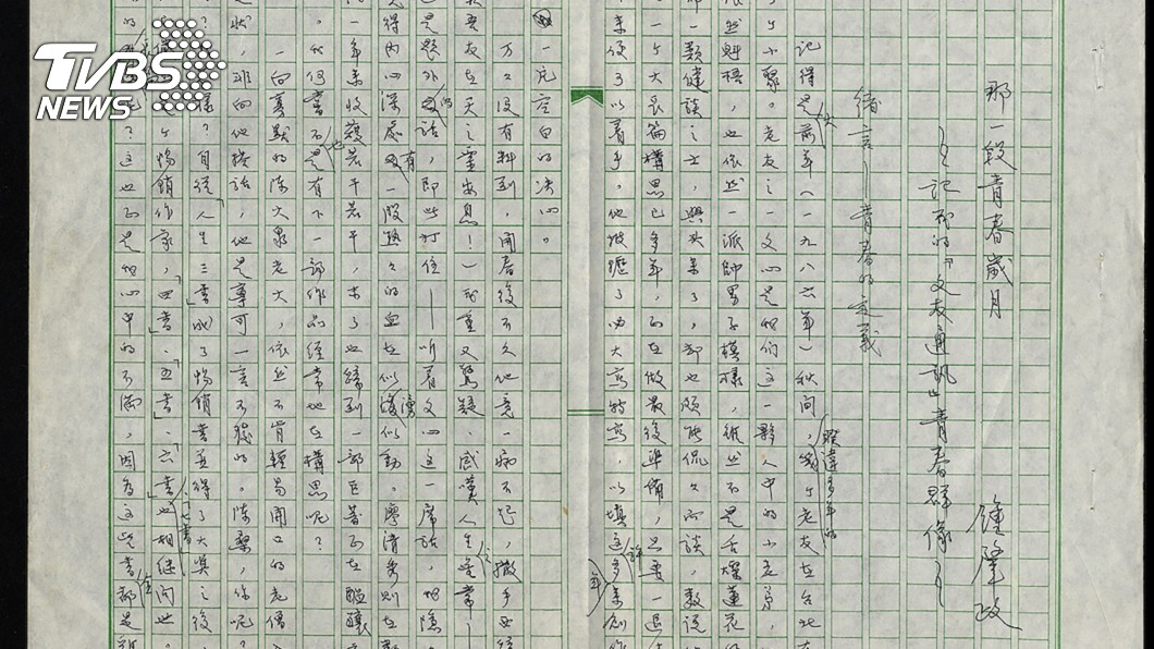 鍾肇政以生命書寫歷史長河 鄭麗君表崇敬與哀思