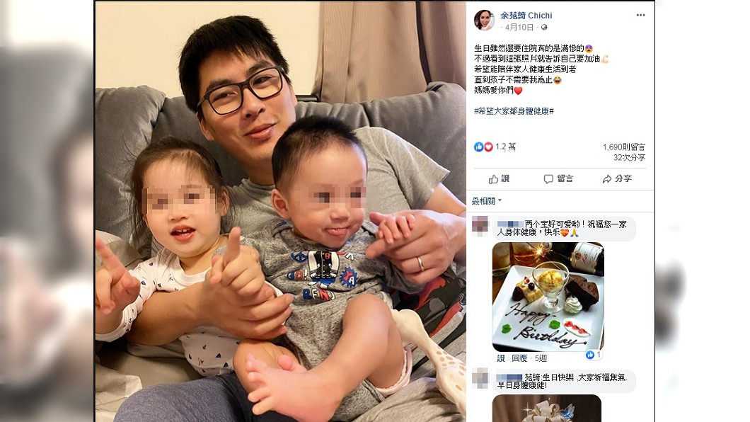圖/翻攝自余苑綺臉書
