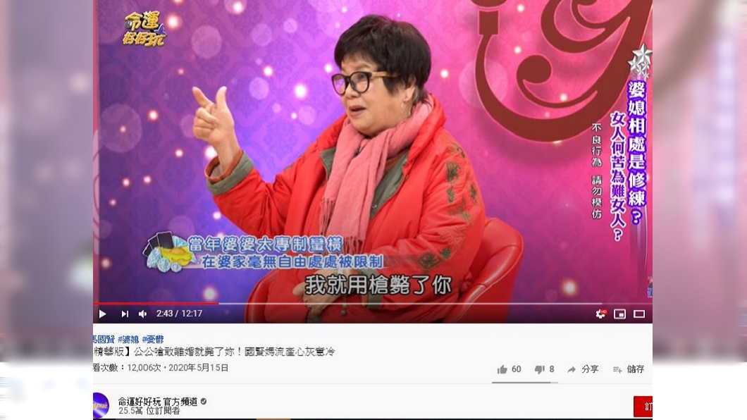 (圖/翻攝自命運好好玩 youtube頻道)