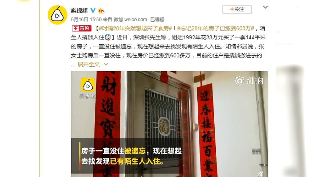 圖/翻攝自微博