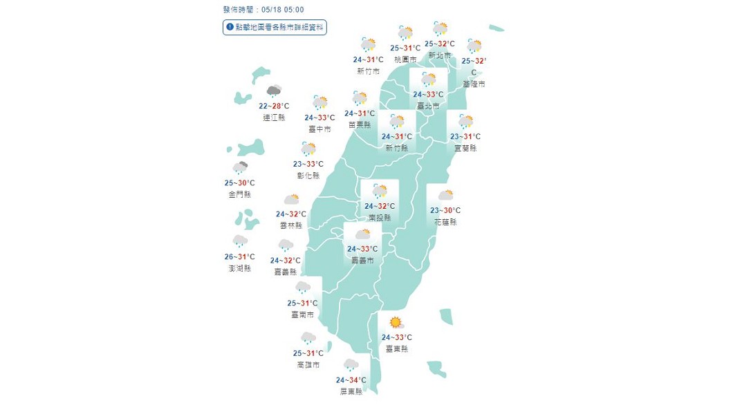 圖／中央氣象局